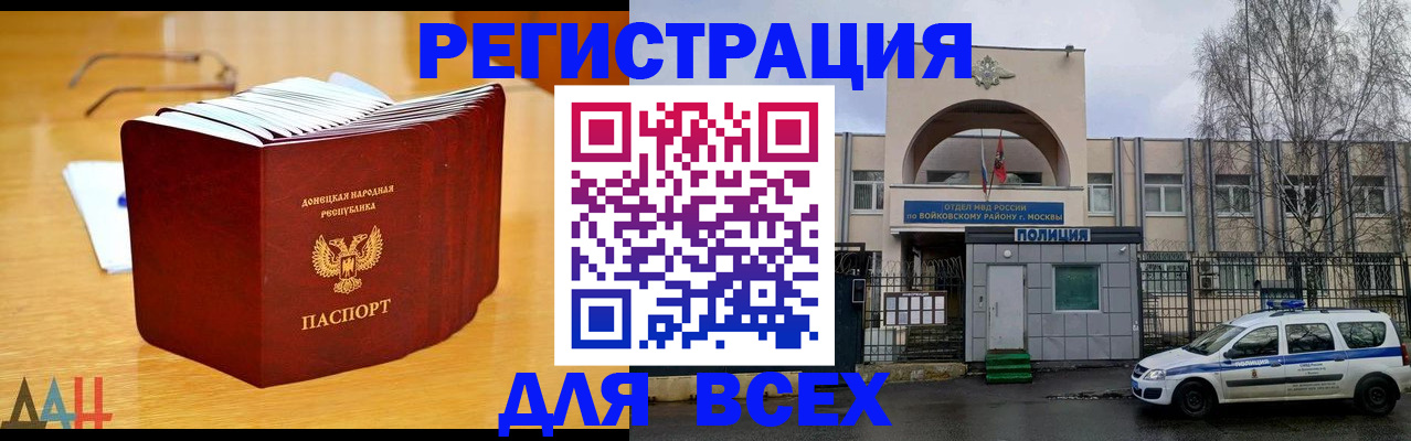 прописка паспорт в Миллерово
